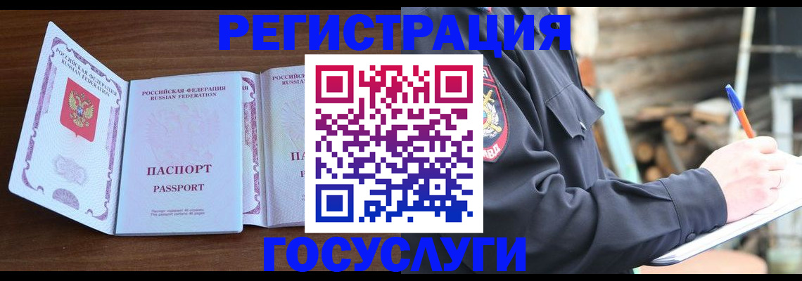 временная регистрация адрес в Советской Гавани