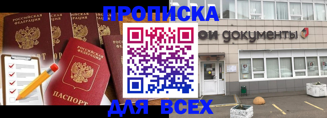 прописка иностранных граждан в Советской Гавани